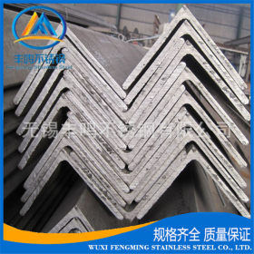 无锡专业供应304不锈钢角钢 工业角钢 建筑角钢 耐腐蚀等边角钢