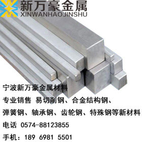 9smn30进口易切削钢 材质证明 进口易车铁价格