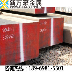 3Cr2W8V合金钢板 是什么材料 模具钢耐磨板 _江浙沪江苏湖南包邮