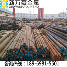宁波新万豪供应40crnimo圆钢 40crnimo合结钢 宝钢现货 材质保证