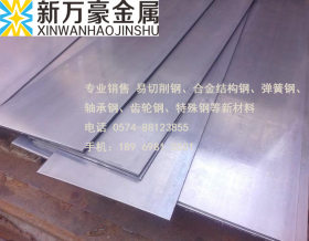 供应宝钢42CrMo高强度合金钢 42CrMo钢板 提供材质证明合金钢板