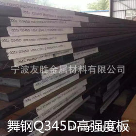 宁波批发Q390D高强度板  舞钢Q390D钢板