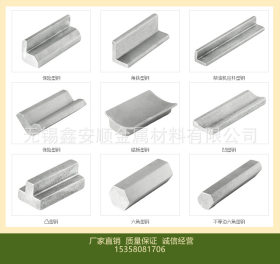 专业生产 加工定制异型钢 冷拔异型钢 凹型钢 凸型钢 C型钢