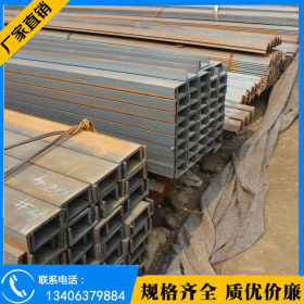 【厂家供应】槽钢    普通槽钢  Q235B槽钢  现货供应