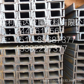 无锡利信达专业供应Q235A槽钢/角钢 规格齐全 现货供应