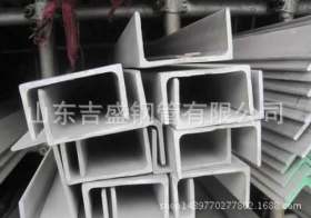 供应304不锈钢槽钢 0Cr18Ni9国标槽钢 工业用不锈钢槽钢价格