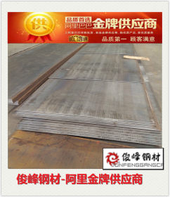 宝钢材质/Q375q桥梁钢板--Q370Q钢板