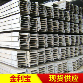 唐山工字钢厂家批发国标工字钢 低合金工字钢 Q235e工字钢工型钢