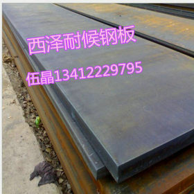 批发零售日本SPA-C耐候板 SPA-H耐大气腐蚀耐候钢板 可切割规格板