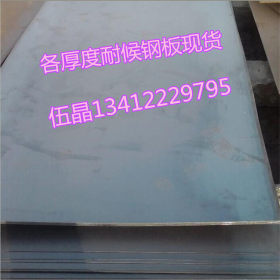 东莞供应优质Q235NH耐候钢 宝钢产Q235NH耐大气耐腐蚀热轧钢板