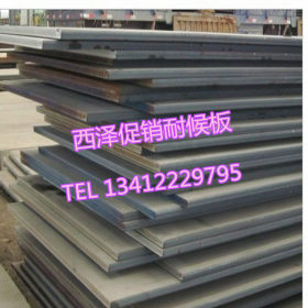 东莞批发室外用Q415NH耐大气候腐蚀钢板 Q415NH高强度耐候钢板