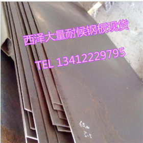 供应Q235NH耐候板 Q295NH耐大气耐候钢板 Q295NH耐候钢板厂家