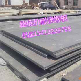 供应Q235NH耐候板 Q295NH耐大气耐候钢板 Q295NH耐候钢板厂家