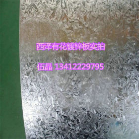 西泽批发H260PD+Z 加磷高强度热镀锌钢板  宝钢H260PD+Z镀锌钢板