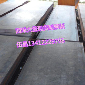 耐候钢板 Q355GNH耐候钢板 Q355NH耐候钢板性能 耐候钢板价格