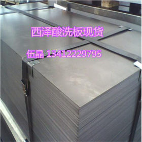 【西泽专营】APFH540高强度汽车钢板酸洗板 APFH540钢板价格行情
