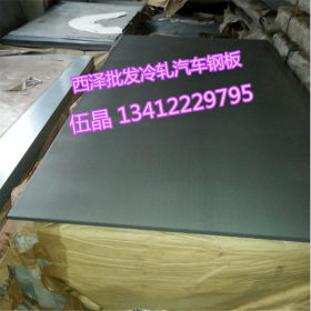 西泽现货供应BLC宝钢冷轧板 BLC深冲冷轧钢板 BLC冷轧碳素钢板