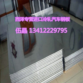 宝钢HC340LA冷轧板 HC340LA汽车钢板 HC340LA高强度冷轧薄钢板