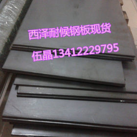 供应s235jow耐候钢 s235jow耐候钢中厚板规格 耐候钢板表面处理