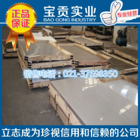 【宝贡实业】大量供应SUS440c不锈钢板 可加工定制 品质保证