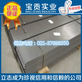 【宝贡实业】供应06Cr17Ni12Mo2奥氏体不锈钢板质量保证