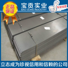 【宝贡实业】供应00Cr22Ni5Mo3N双相不锈钢板 质量保证