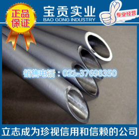 【宝贡实业】供应奥氏体s31254不锈钢圆管品质保证可加工