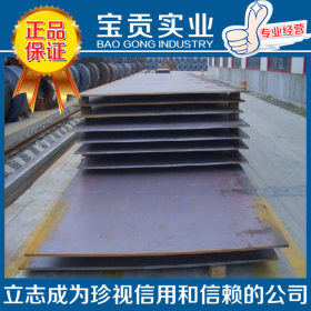 【宝贡实业】供应Q345E低合金钢板性能稳定质量保证
