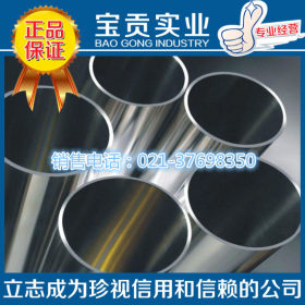 【宝贡实业】供应1Cr18Mn8Ni5N不锈钢管 高强度可加工质量保证
