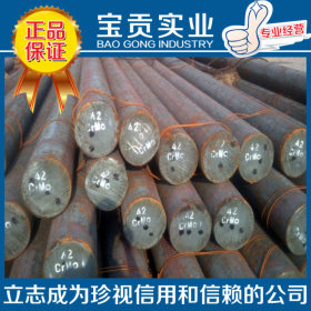 【宝贡实业】供应36crnimo4合金结构钢圆钢材质保证