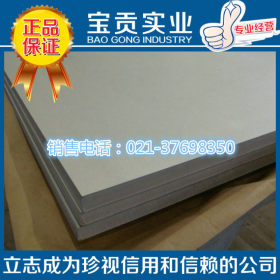 【宝贡实业】供应N08904超级奥氏体不锈钢板材质保证