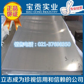 【宝贡实业】供应进口SUS316不锈钢板 规格齐全可加工