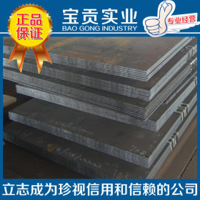 【宝贡实业】供应15crmo合金钢板性能稳定 质量保证