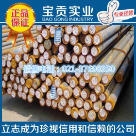 【宝贡实业】现货供应4CrW2Si合金工具钢 可定做加工品质保证