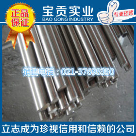 【宝贡实业】厂家直销S31254奥氏体不锈钢圆钢质量保证