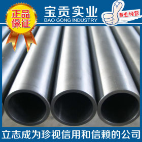 【宝贡实业】供应X12CrMnNiN17-7-5不锈钢材质保证