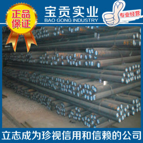 【宝贡实业】正品供应20CrNi3结构钢低温耐冲击易切削品质保证
