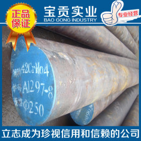 【宝贡实业】供应38CrSi军工钢高强度耐磨 品质卓越