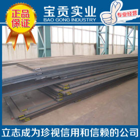 【宝贡实业】正品供应20crmo合金结构钢板 性能稳定可加工