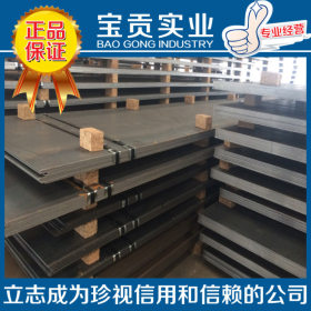 【宝贡实业】供应35crmo合金钢板 现货库存品质保证