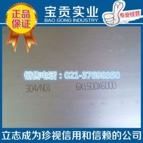 【宝贡实业】正品出售S30100不锈钢板圆钢规格齐全材质保证
