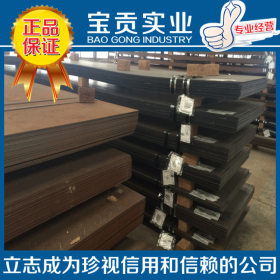 【宝贡实业】大量供应30crmo合金钢板 质量保证欢迎来电咨询