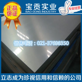 【宝贡实业】正品供应0Cr17Ni12Mo2不锈钢板 质量保证欢迎致电
