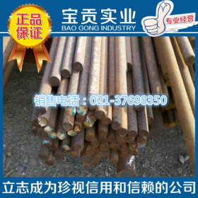 【宝贡实业】正品供应6CrW2Si合金工具钢可定做质量保证