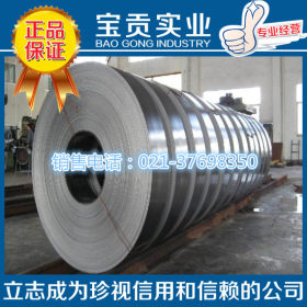 【宝贡实业】供应进口欧标1.4845不锈钢卷高强度可加工质量保证