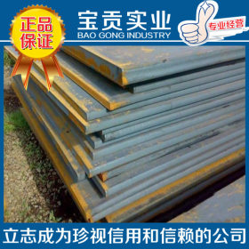 【宝贡实业】厂家直销20CrNi合金结构钢板  品质保证