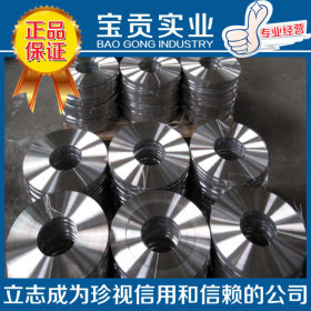 【宝贡实业】专业经营0Cr13马氏体不锈钢圆钢 可加工材质保证