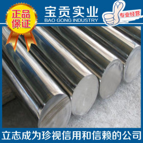 【上海宝贡】供应S22253不锈钢圆钢 S22253钢板 规格齐全质量保证