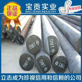 【宝贡实业】厂家直销20ni4moa合金结构钢圆钢 原厂质保规格齐全