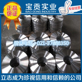 【上海宝贡】出售630不锈钢开平板 量大从优欢迎来电